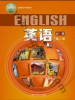 沪外教版高一英语必修 第三册 通用版电子课本封面